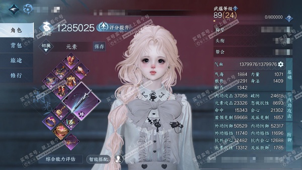 逆水寒手游账号踏北尘瑶光听雪官服瑶光听雪 女潮光/沧澜 评分128w 累充称号卧看千山 衣品27w 国色18w 馆藏28w 36颗已用天赏+2个未用+4转盘【副本发】霜途无间-飞焰流波-紫宿宸极-星落月皓-白夜拂雪x2【转...