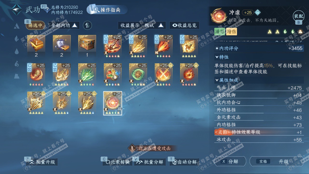 NSH328414逆水寒手游账号详情图49