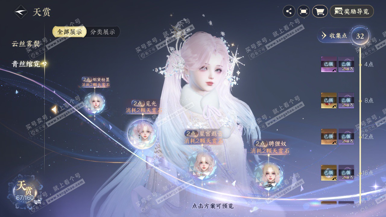 NSH328422逆水寒手游账号详情图11