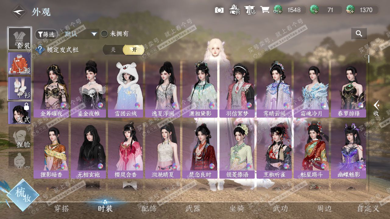 NSH328422逆水寒手游账号详情图33