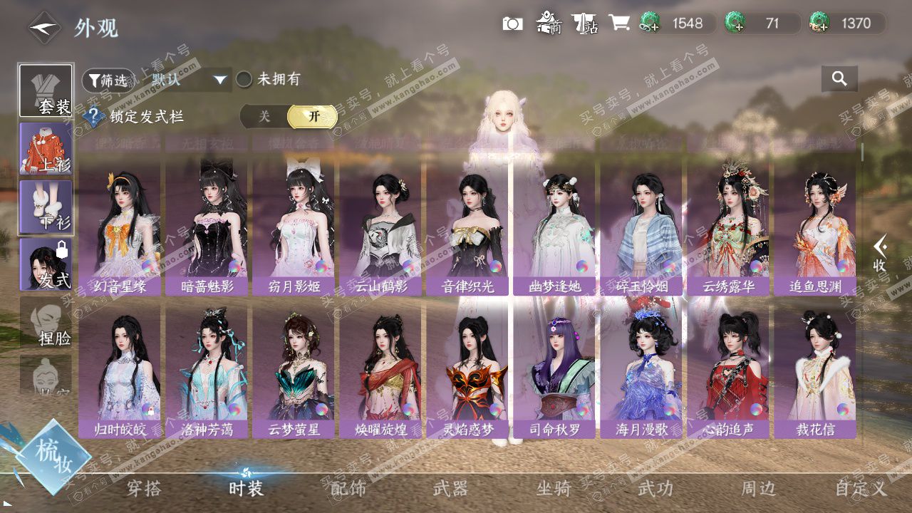 NSH328422逆水寒手游账号详情图34