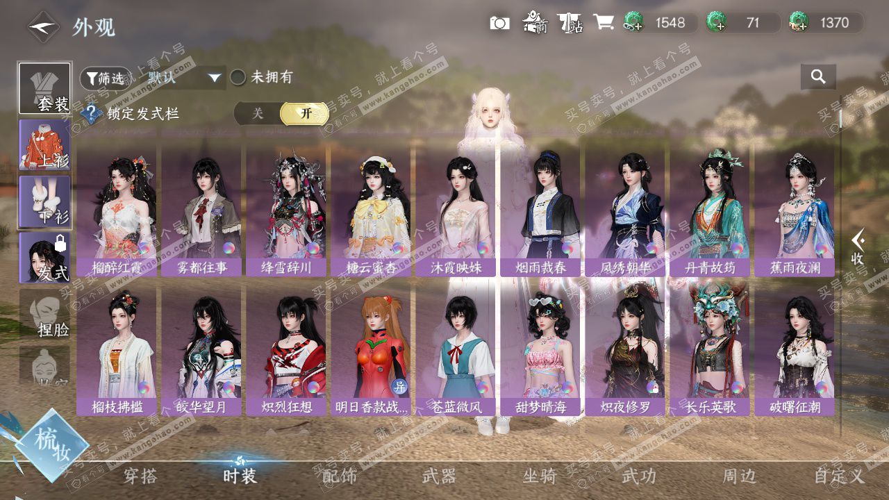 NSH328422逆水寒手游账号详情图32