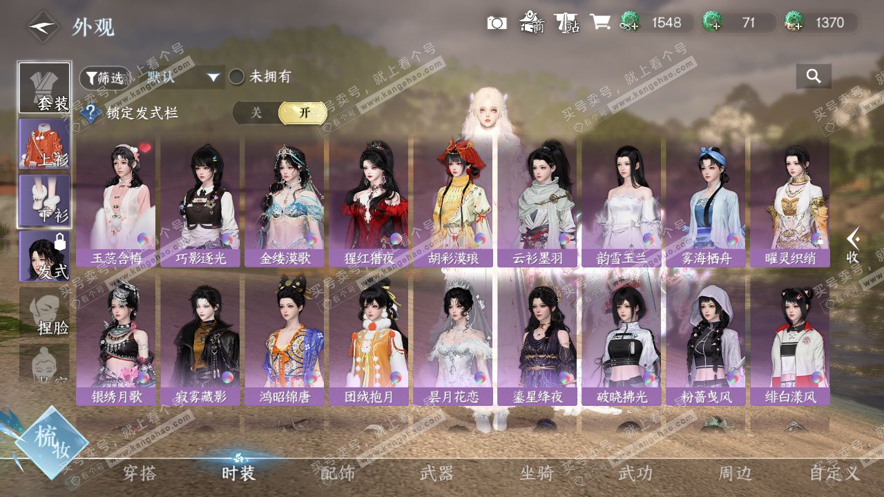 NSH328422逆水寒手游账号详情图31