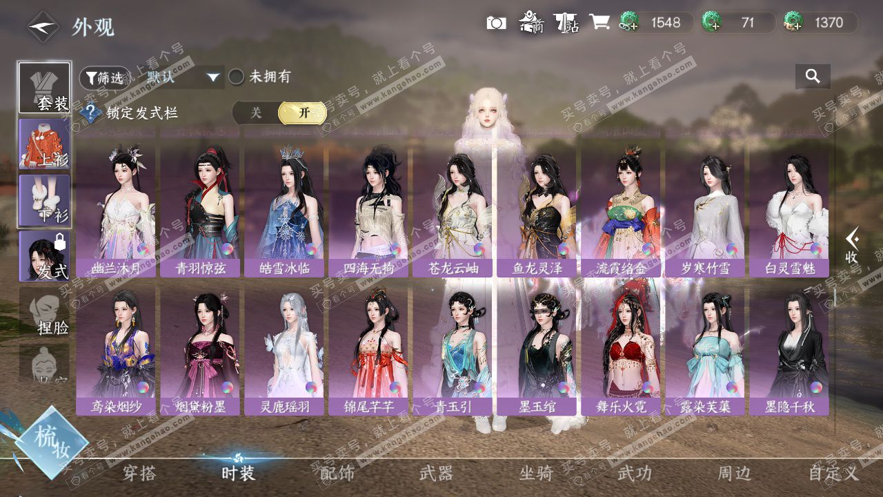 NSH328422逆水寒手游账号详情图44