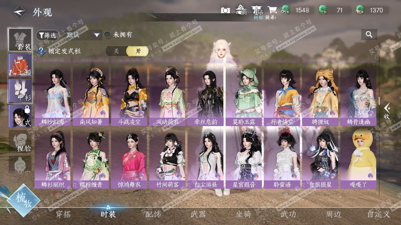 NSH328422逆水寒手游账号详情图39