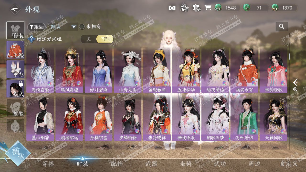 NSH328422逆水寒手游账号详情图35