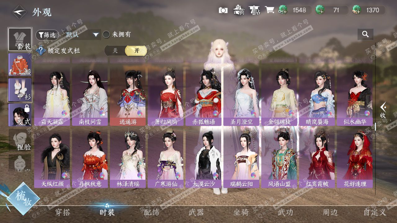 NSH328422逆水寒手游账号详情图43