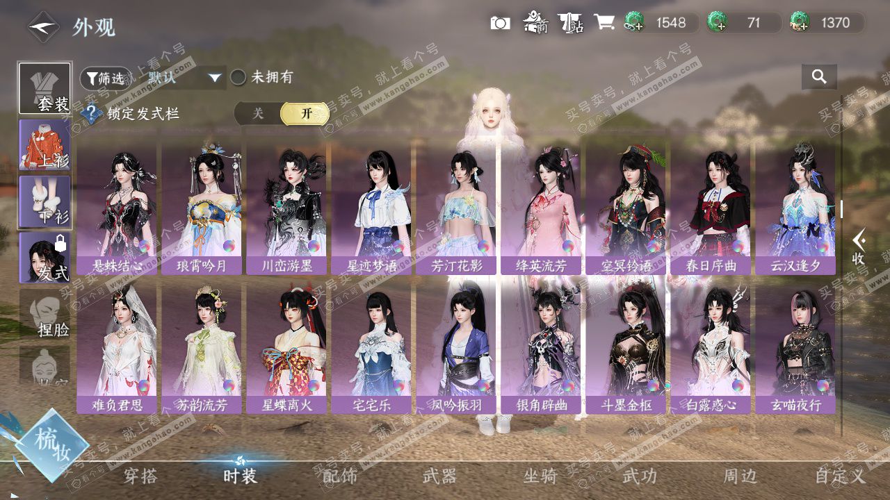 NSH328422逆水寒手游账号详情图38