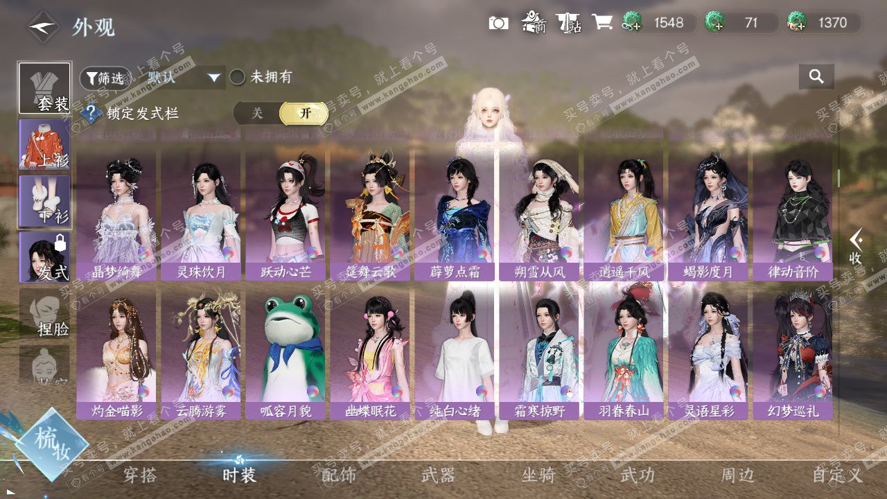 NSH328422逆水寒手游账号详情图36