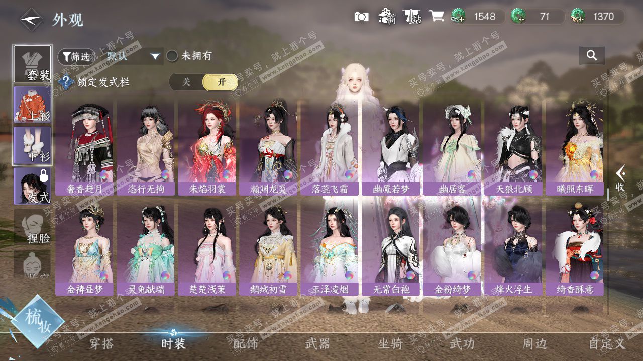 NSH328422逆水寒手游账号详情图42