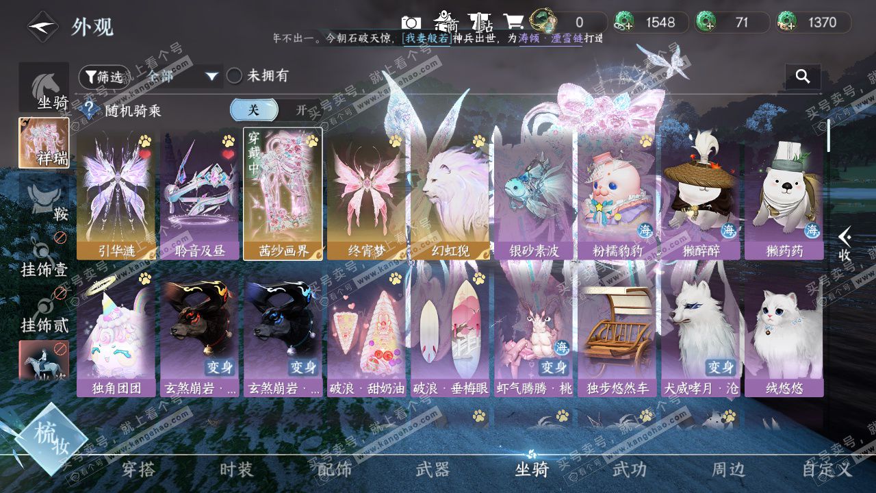 NSH328422逆水寒手游账号详情图52