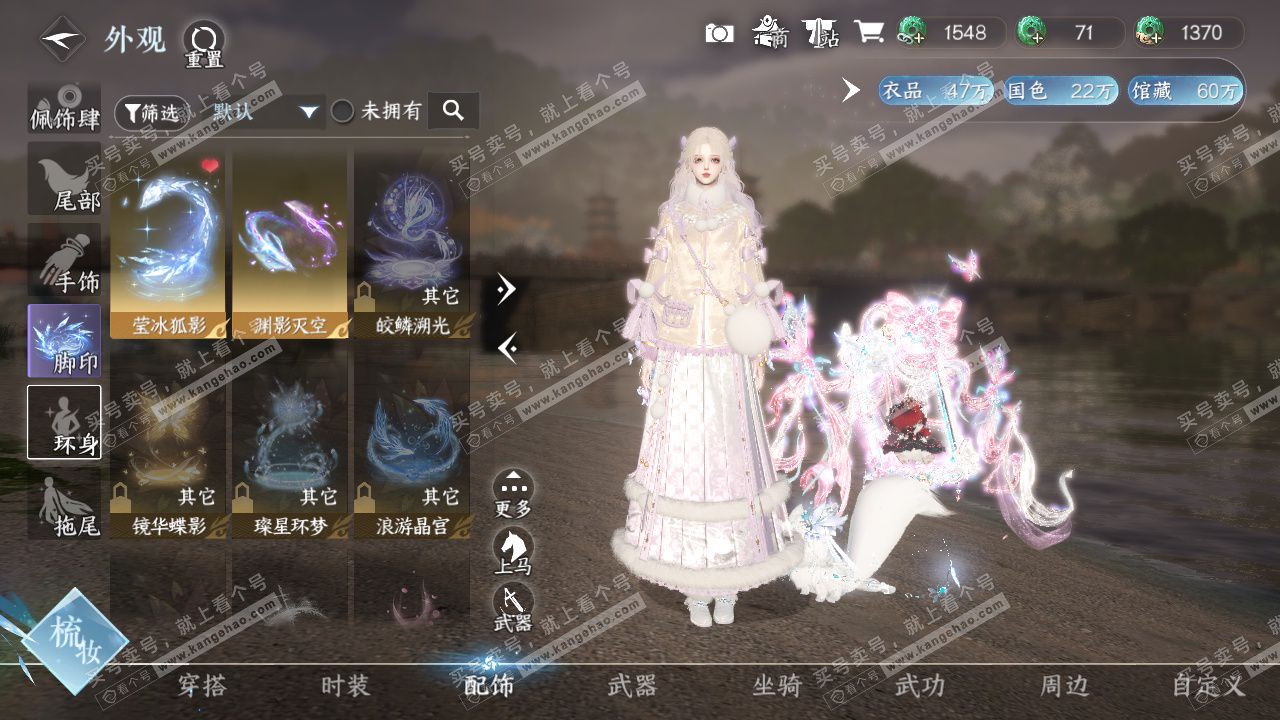 NSH328422逆水寒手游账号详情图49