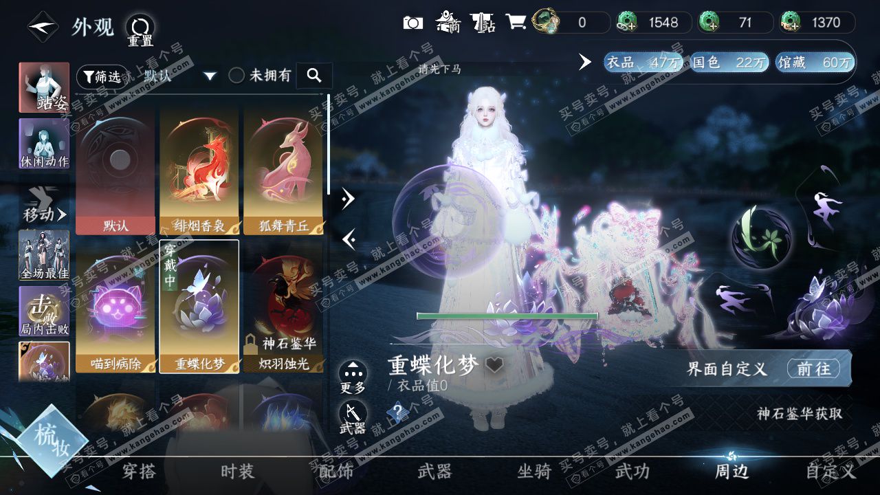 NSH328422逆水寒手游账号详情图54