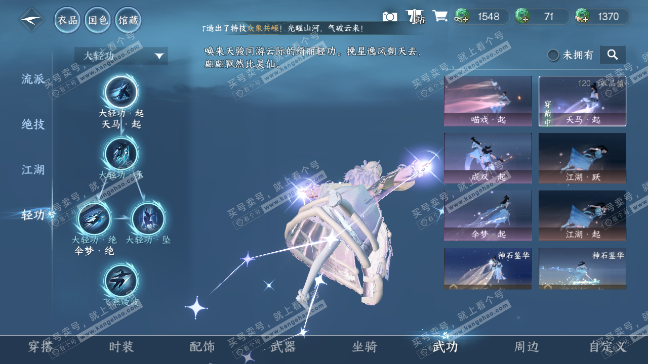 NSH328422逆水寒手游账号详情图53