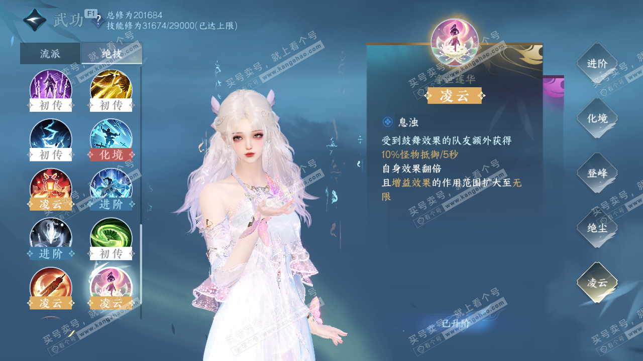 NSH328422逆水寒手游账号详情图59