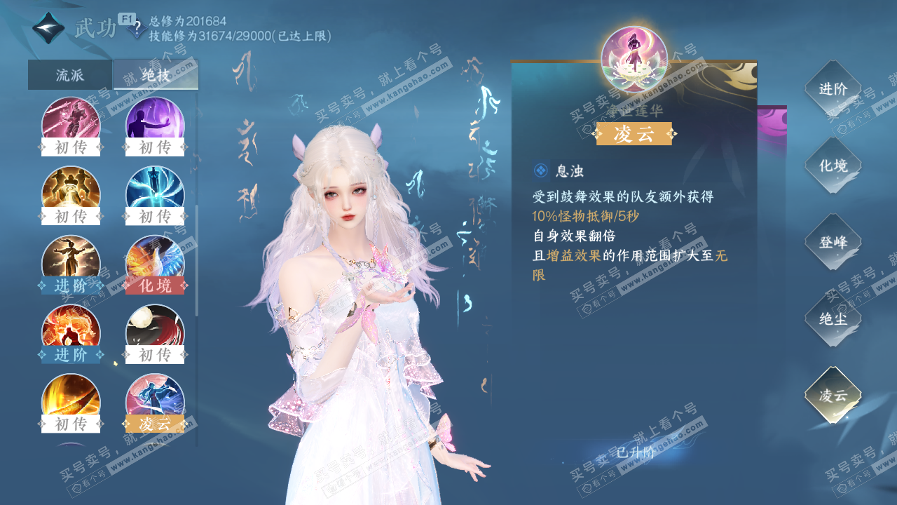 NSH328422逆水寒手游账号详情图58