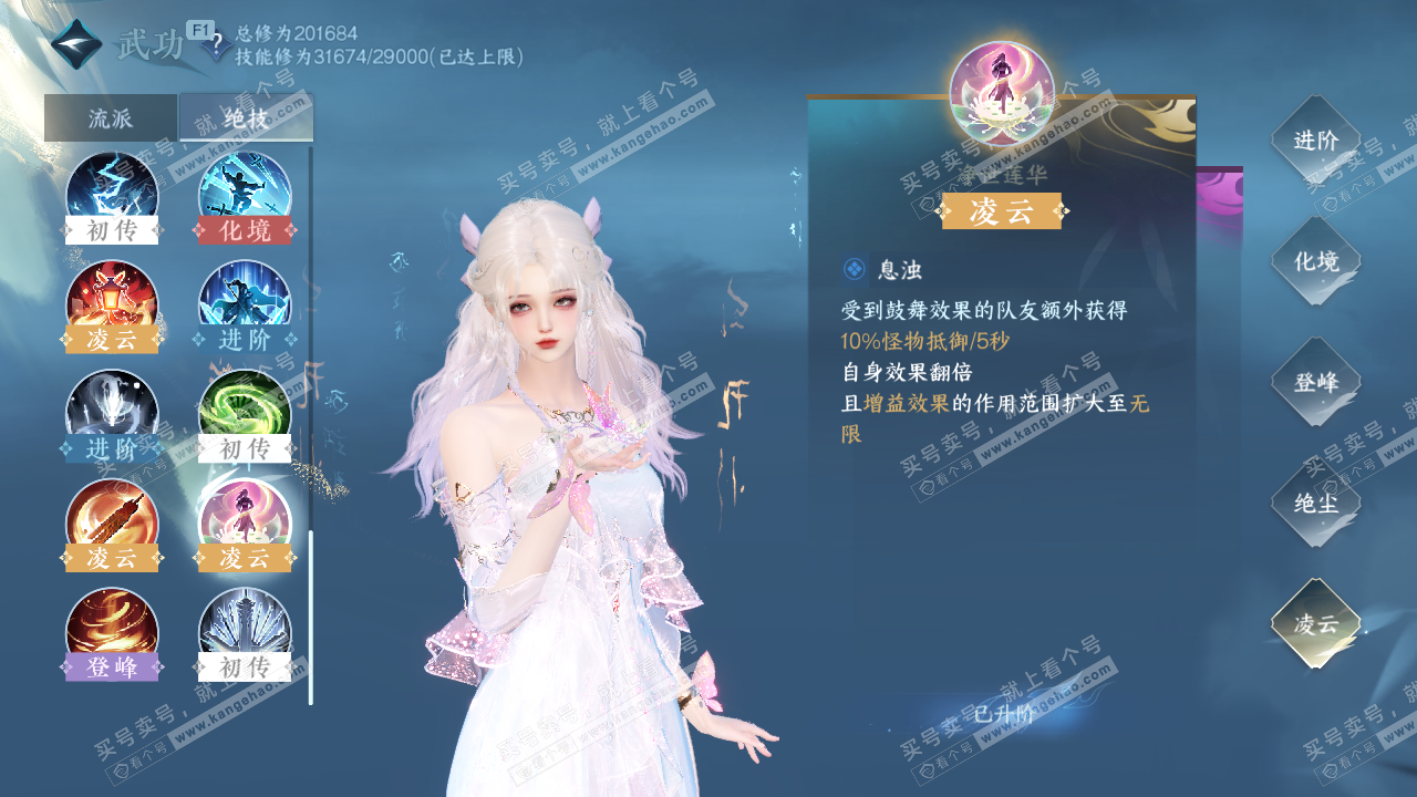 NSH328422逆水寒手游账号详情图60