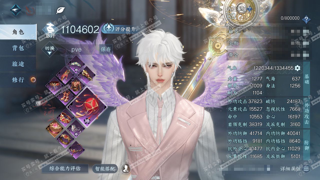 NSH328423逆水寒手游账号详情图1