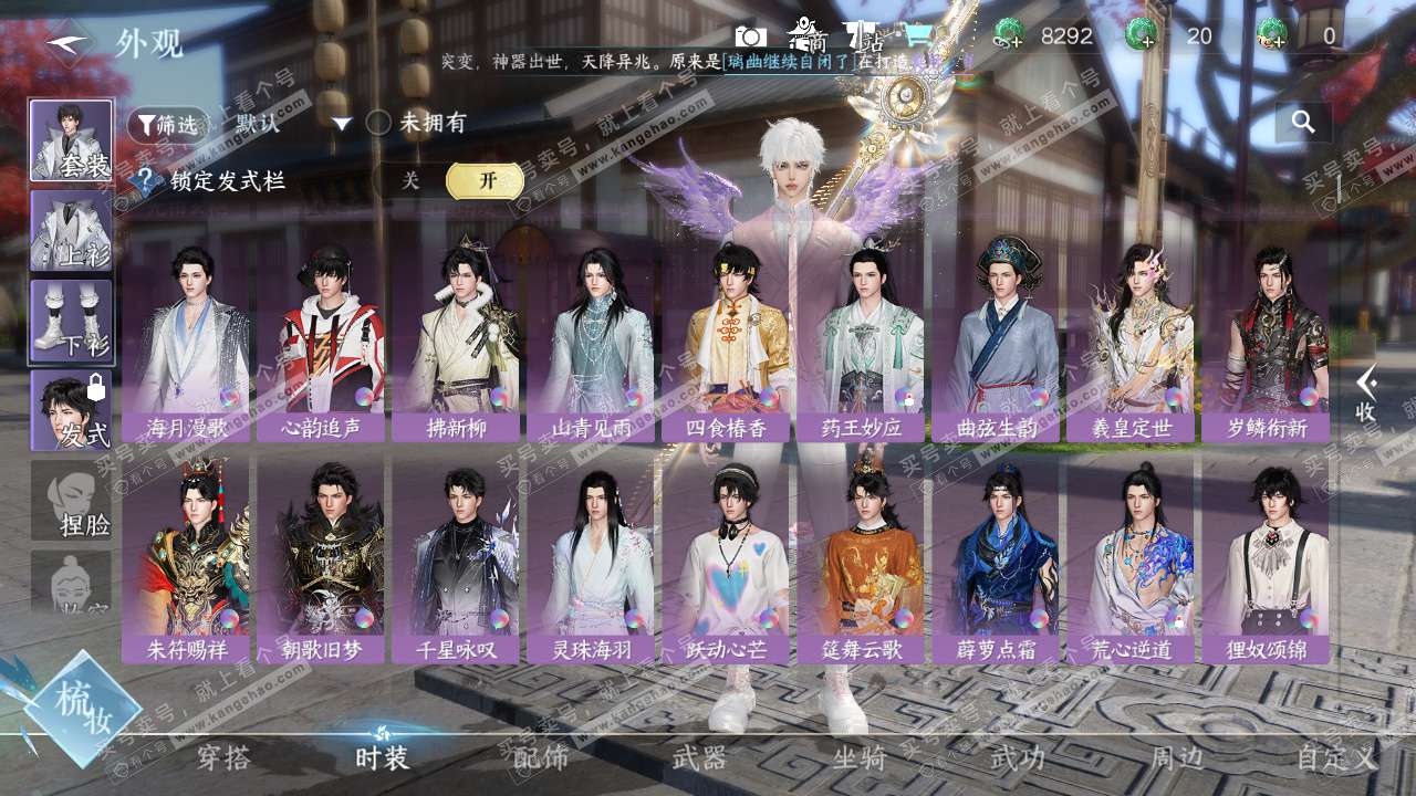 NSH328423逆水寒手游账号详情图14