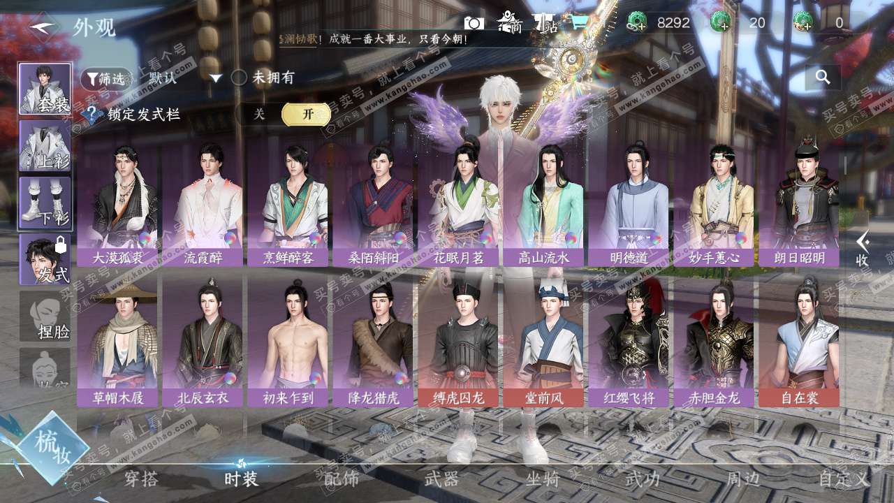 NSH328423逆水寒手游账号详情图17