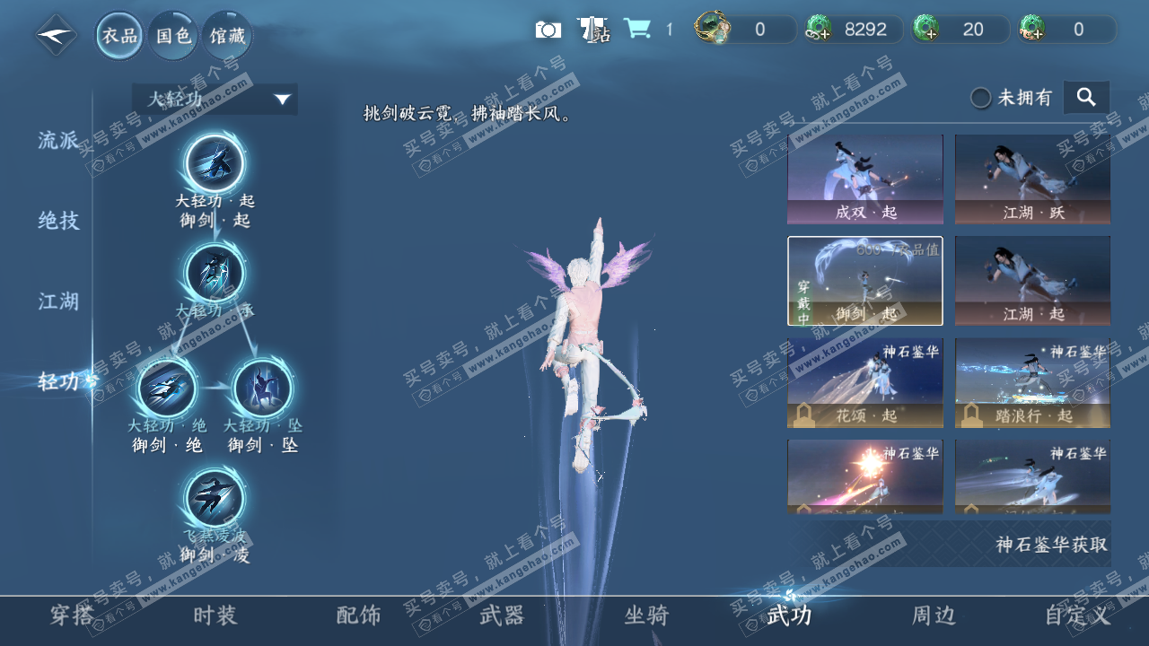 NSH328423逆水寒手游账号详情图20