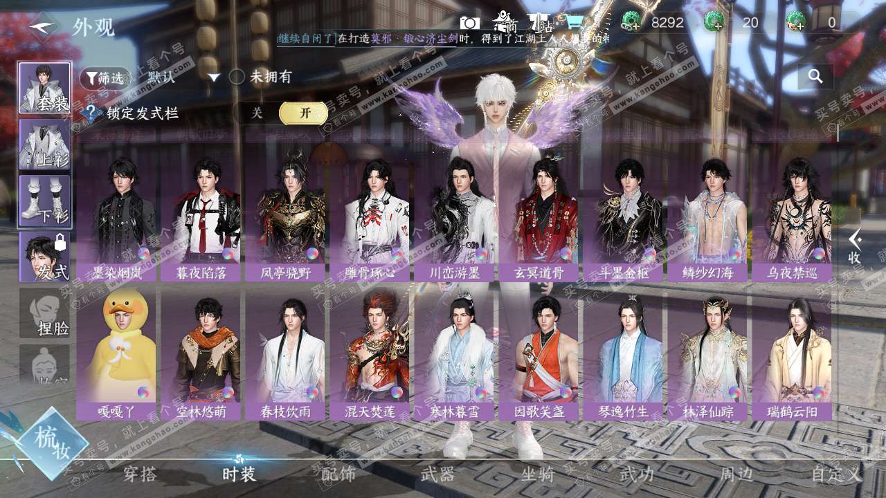 NSH328423逆水寒手游账号详情图15