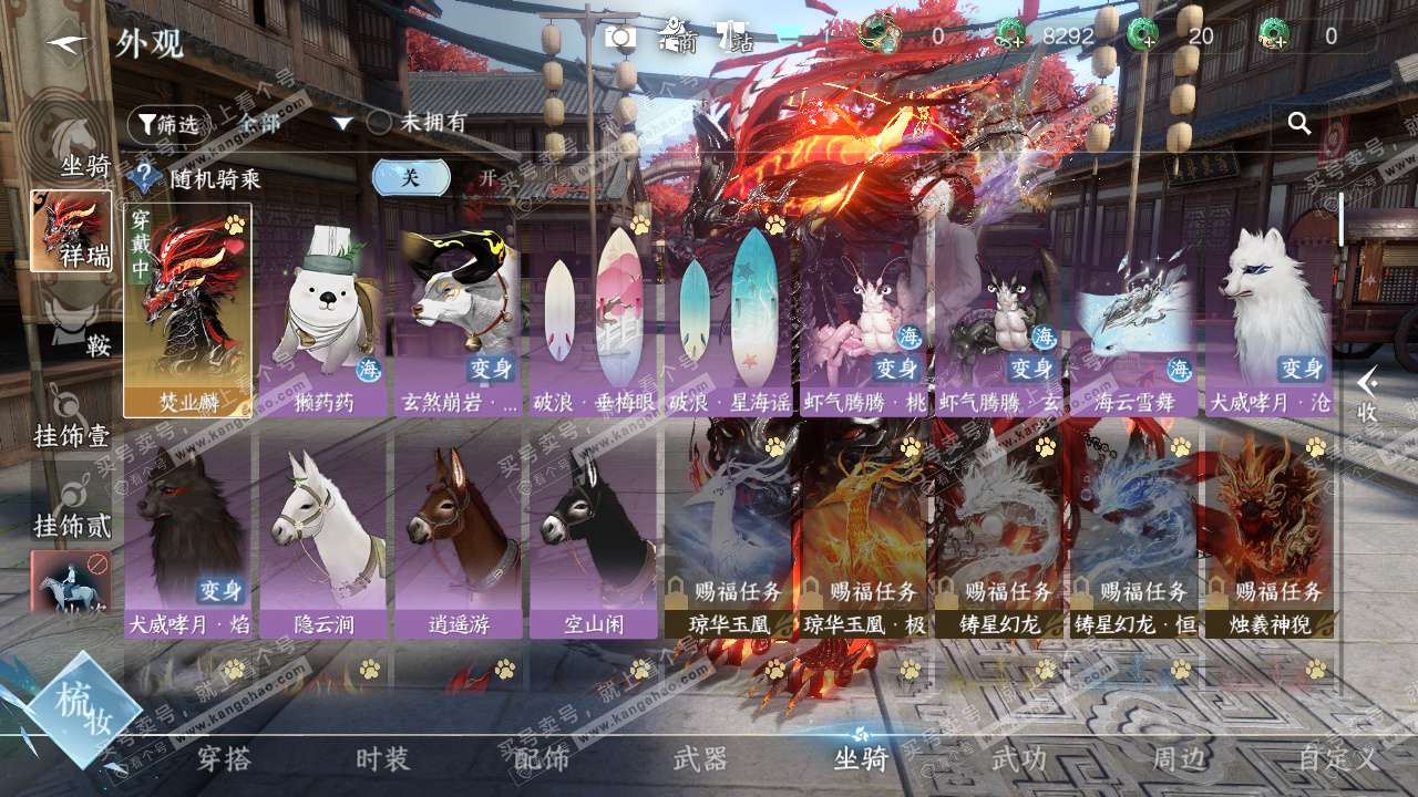 NSH328423逆水寒手游账号详情图19