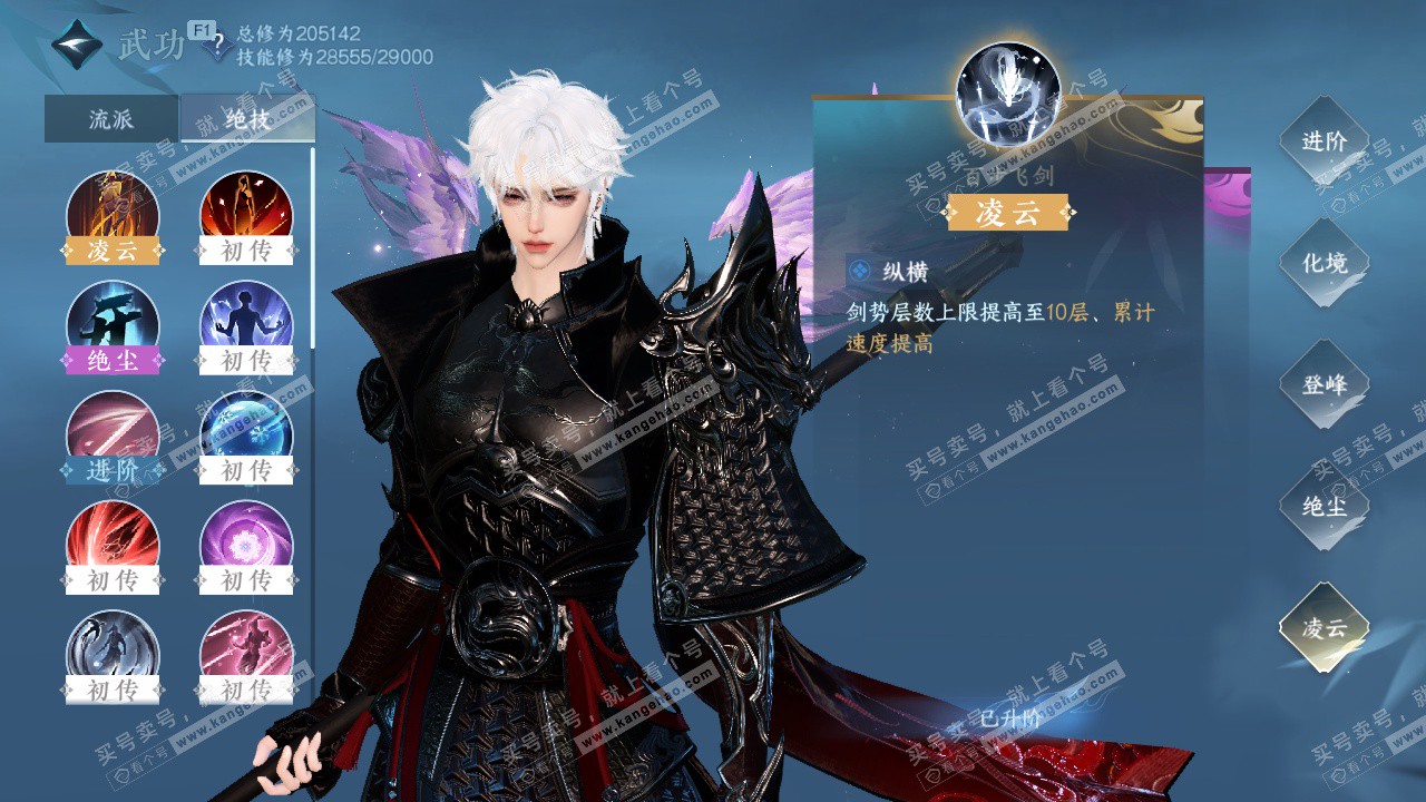 NSH328423逆水寒手游账号详情图22