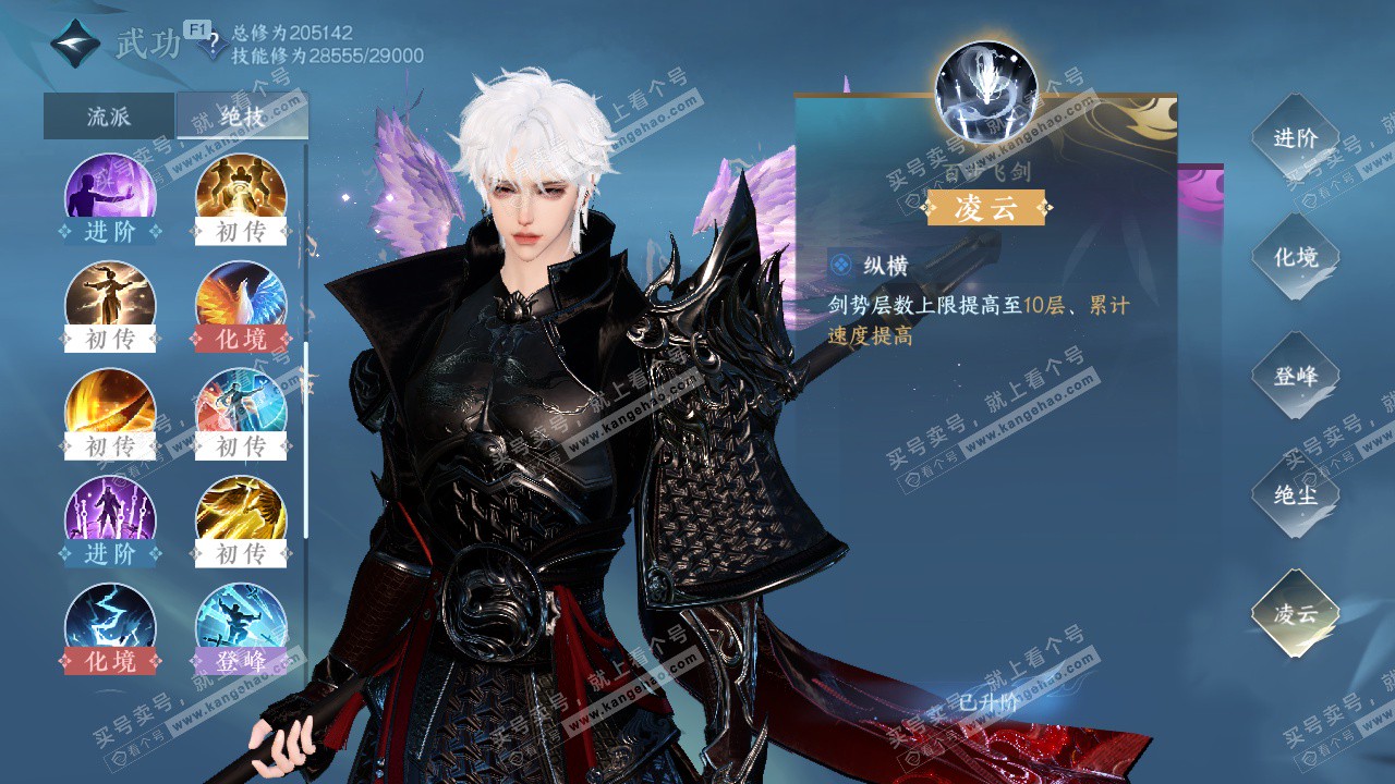 NSH328423逆水寒手游账号详情图23