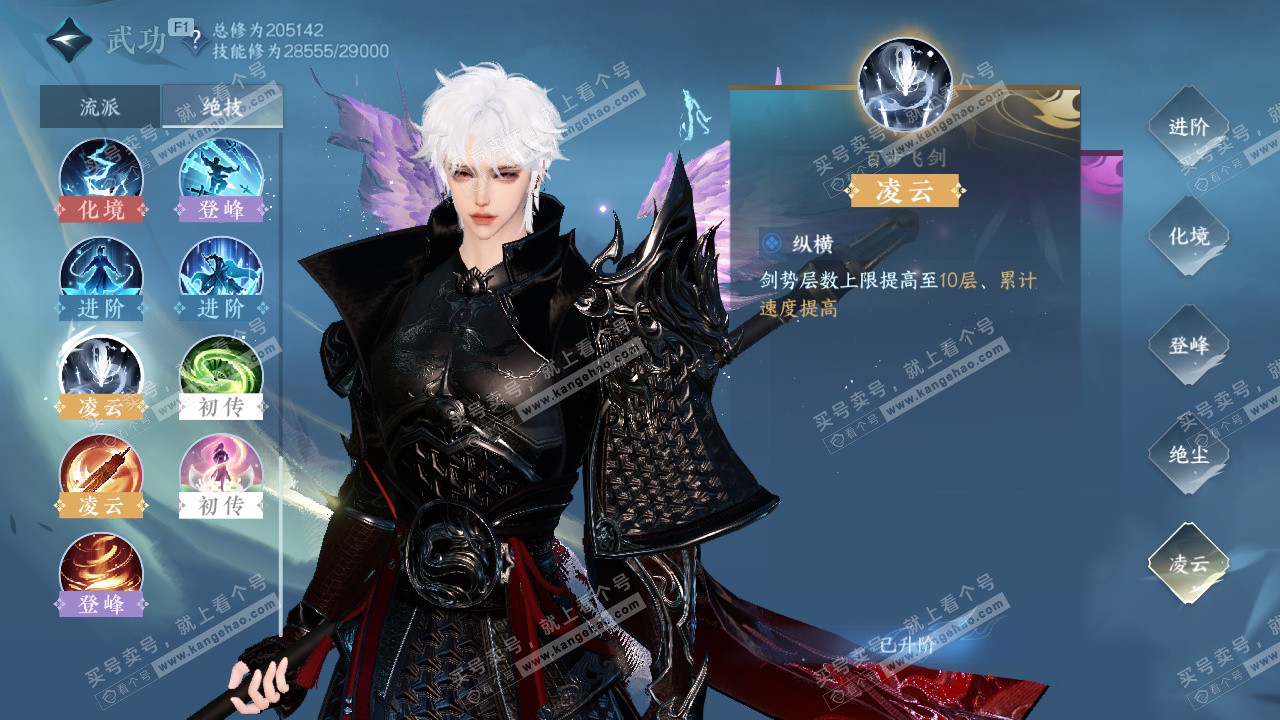 NSH328423逆水寒手游账号详情图24