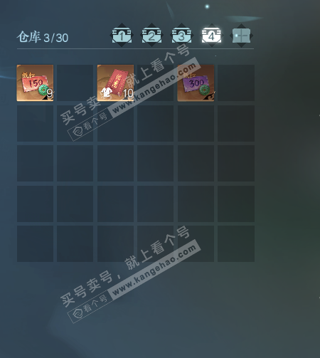 NSH328425逆水寒手游账号详情图5