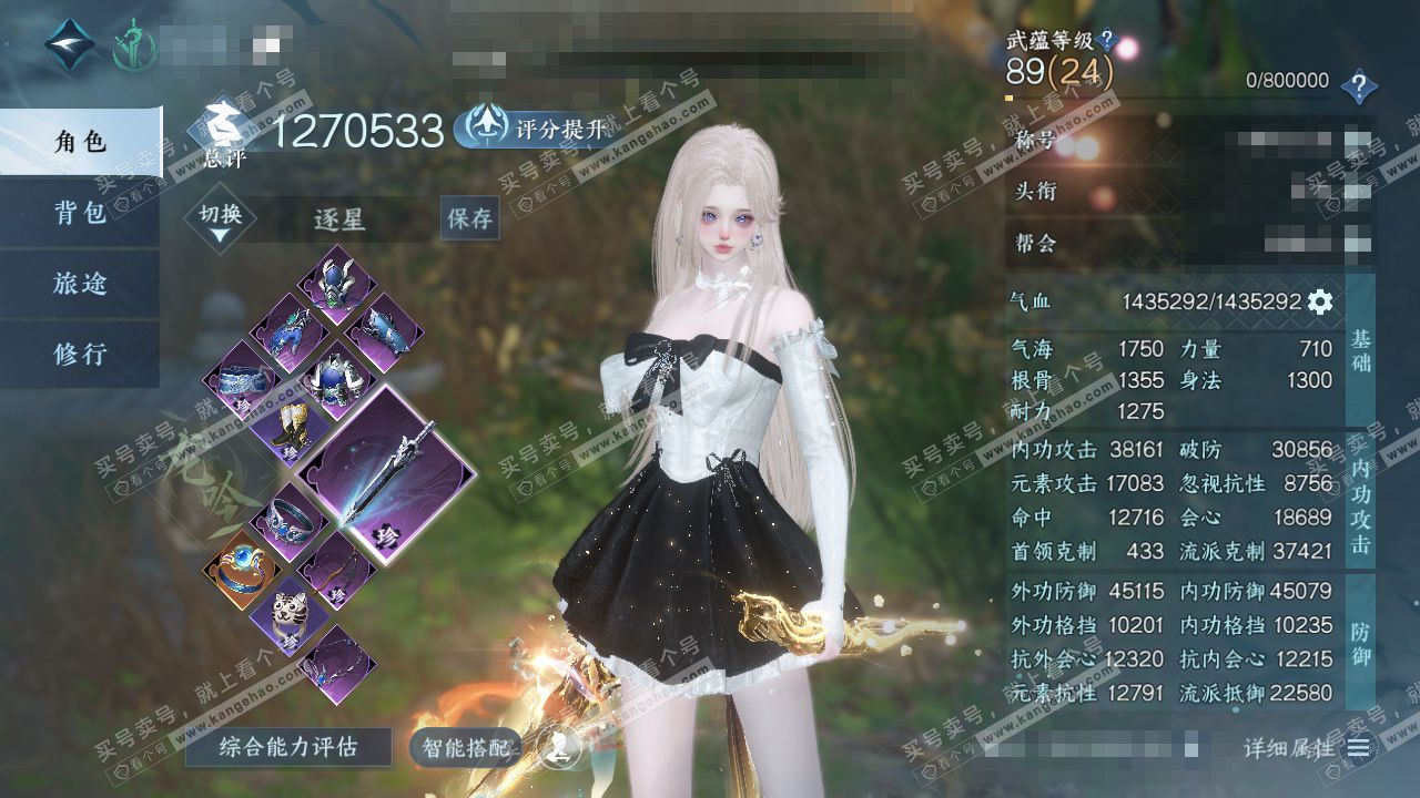 NSH328425逆水寒手游账号详情图1