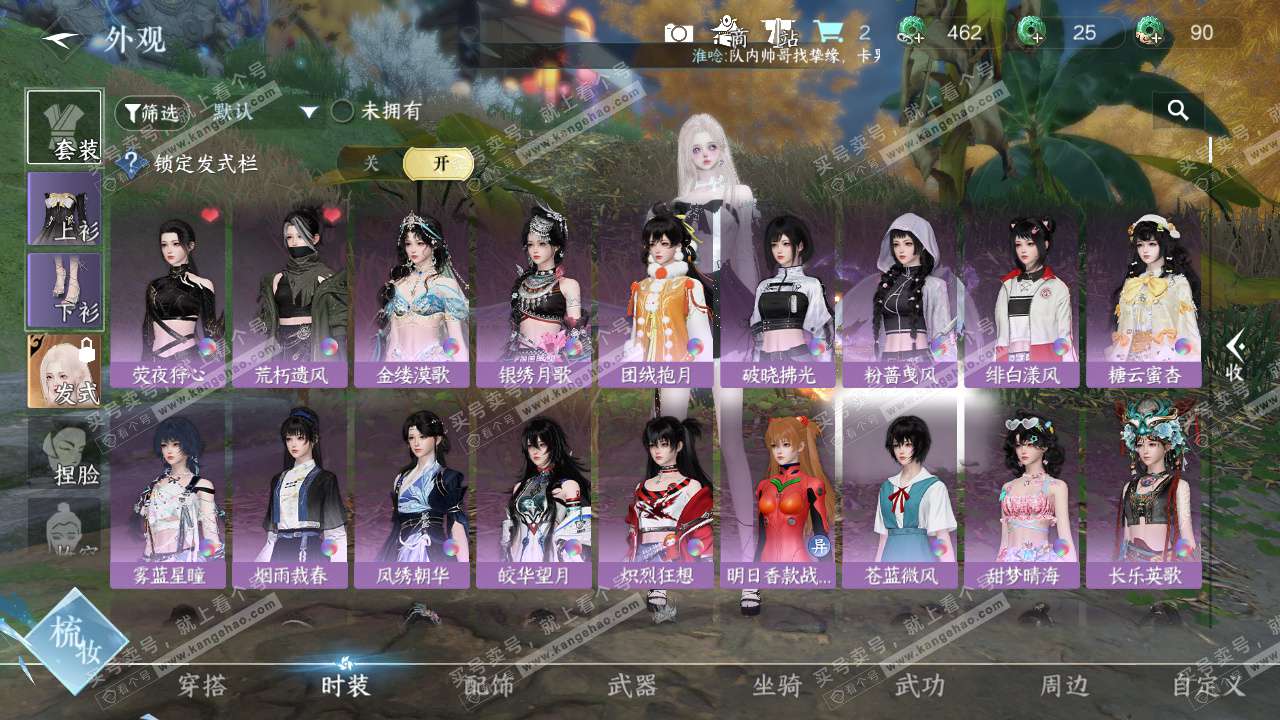 NSH328425逆水寒手游账号详情图21