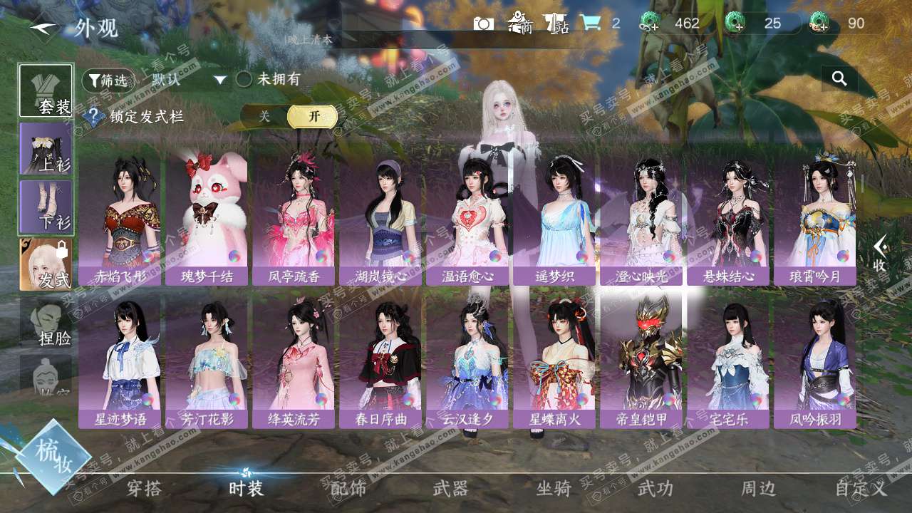 NSH328425逆水寒手游账号详情图26