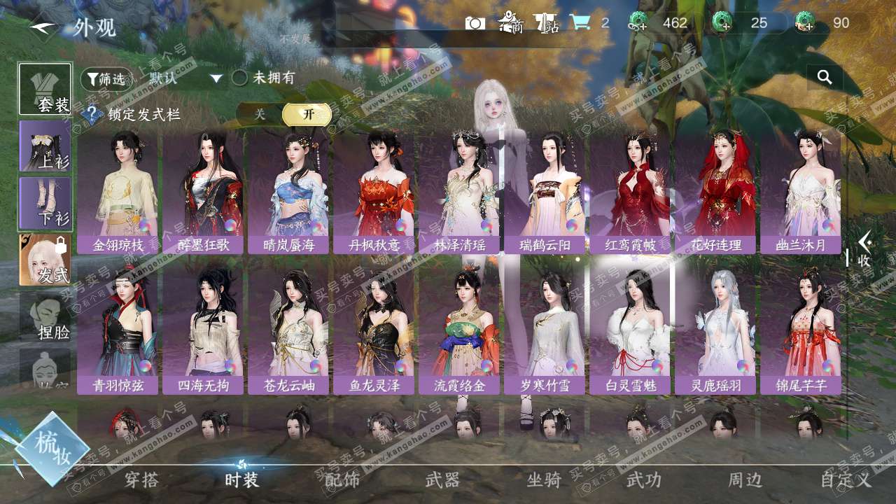 NSH328425逆水寒手游账号详情图31