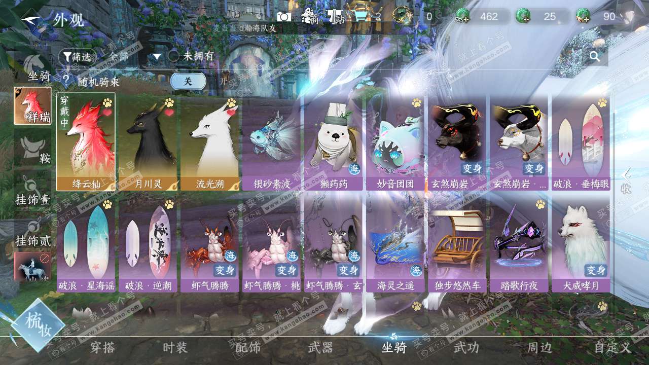 NSH328425逆水寒手游账号详情图38