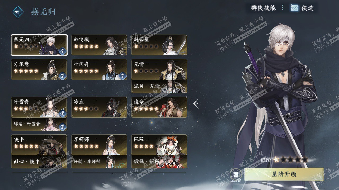 NSH328425逆水寒手游账号详情图69