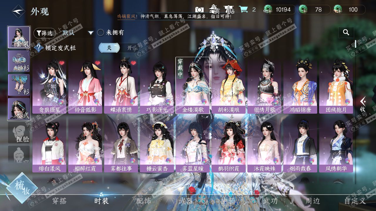 NSH328424逆水寒手游账号详情图6