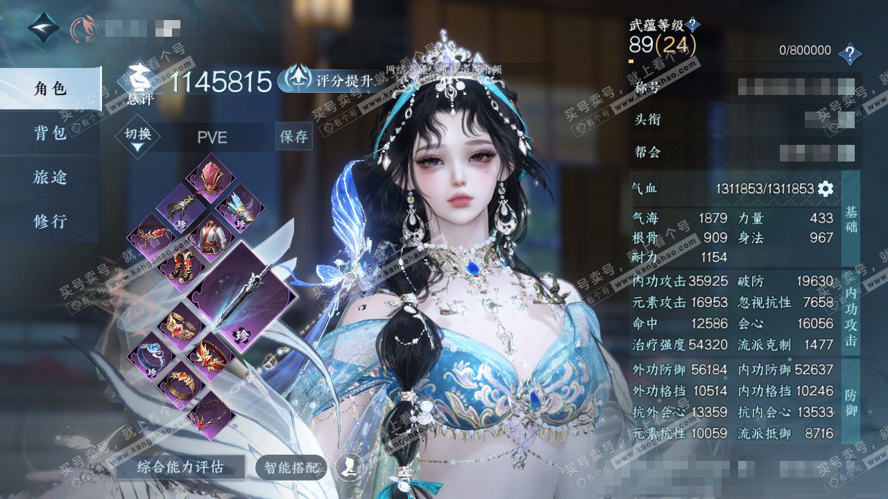 NSH328424逆水寒手游账号详情图1