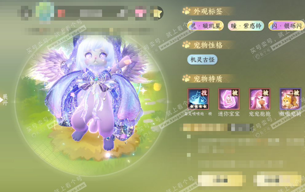 NSH328424逆水寒手游账号详情图45