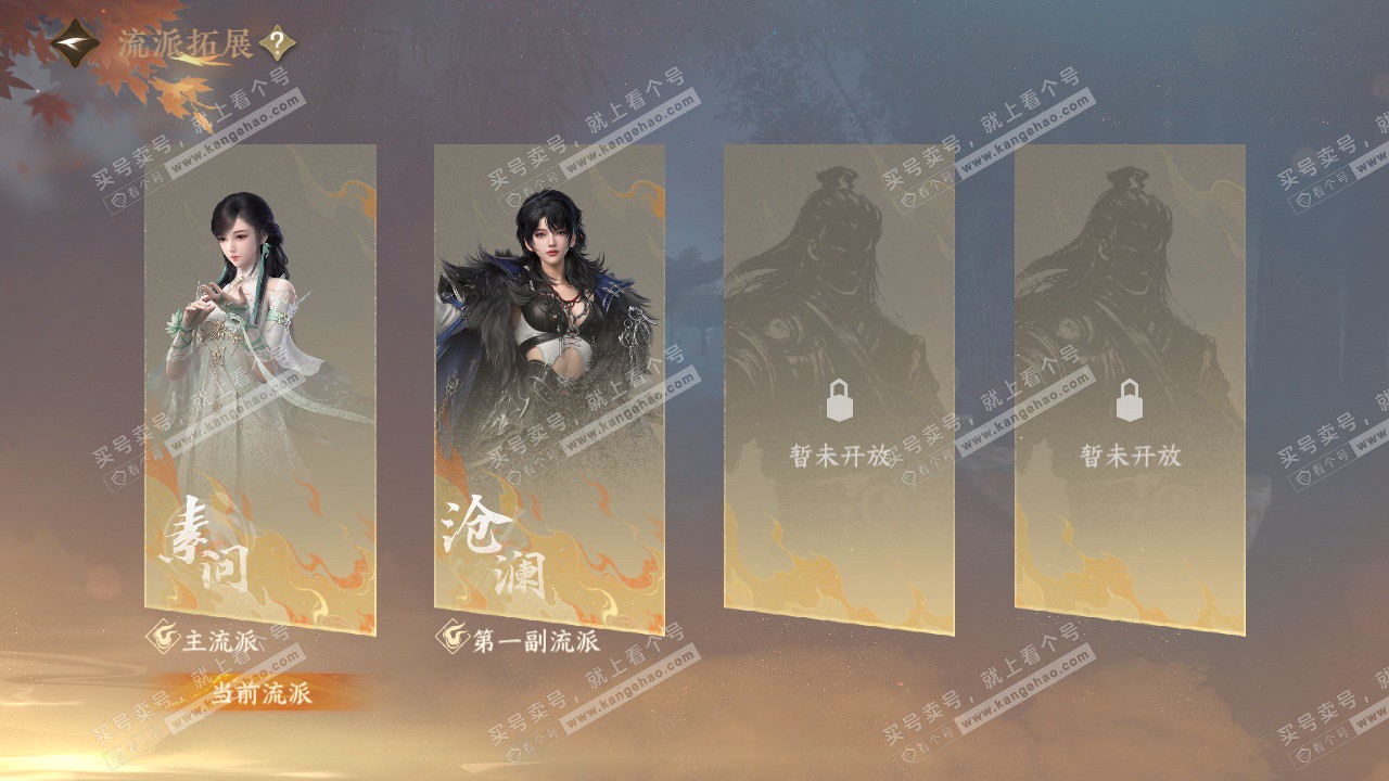 NSH328424逆水寒手游账号详情图47