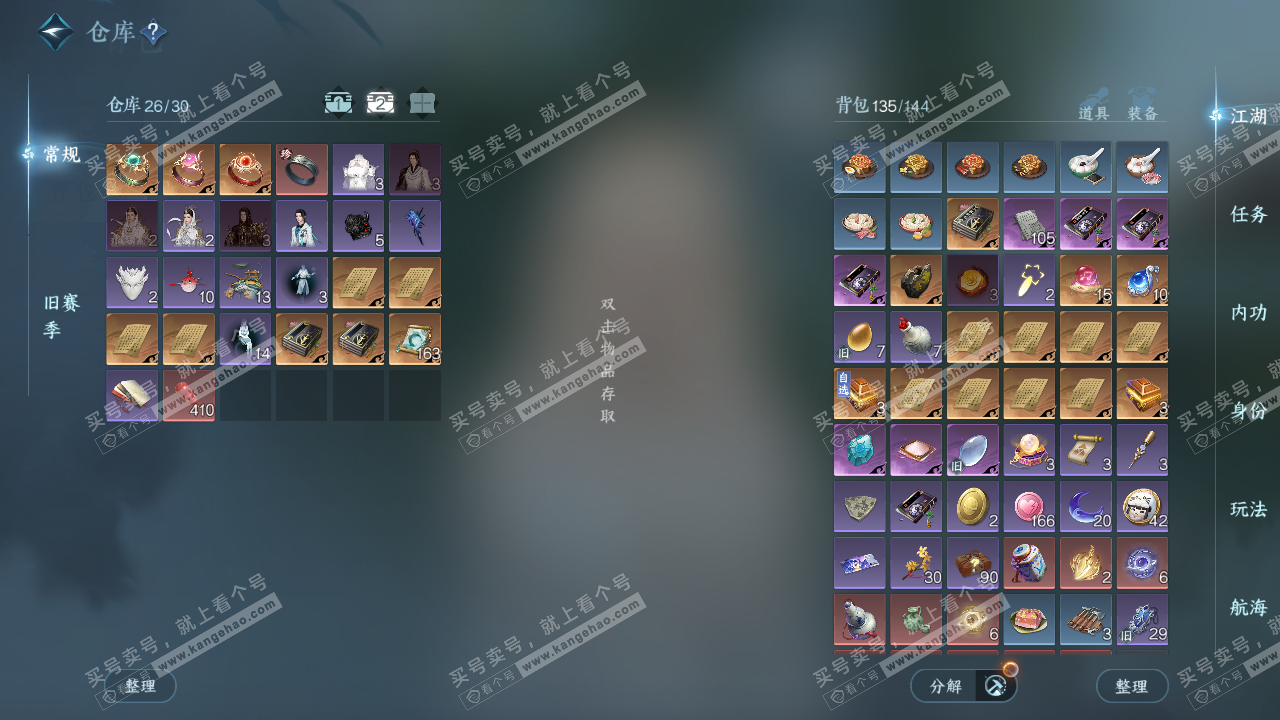 NSH328427逆水寒手游账号详情图3 NSH328427逆水寒手游账号详情图3