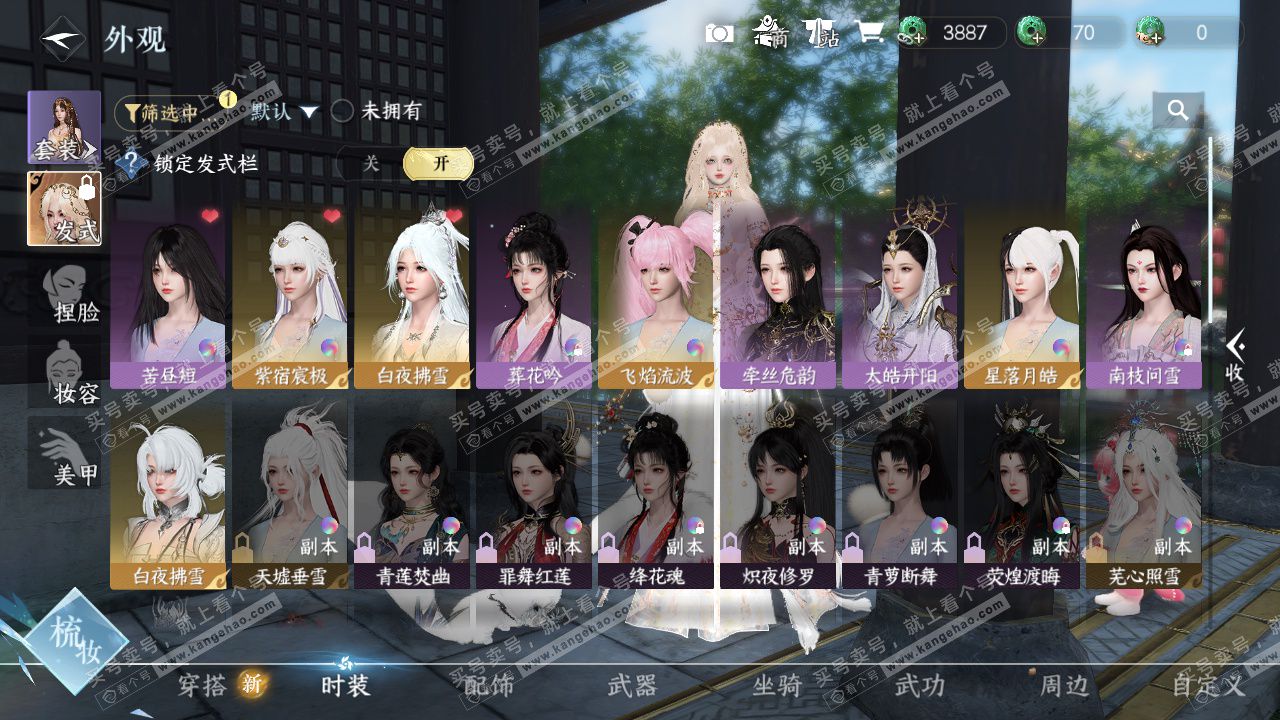 NSH328427逆水寒手游账号详情图9 NSH328427逆水寒手游账号详情图9