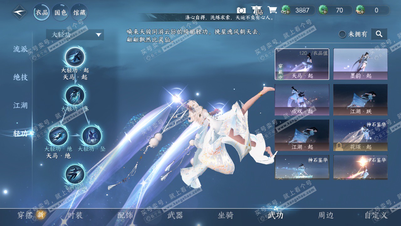 NSH328427逆水寒手游账号详情图12 NSH328427逆水寒手游账号详情图12