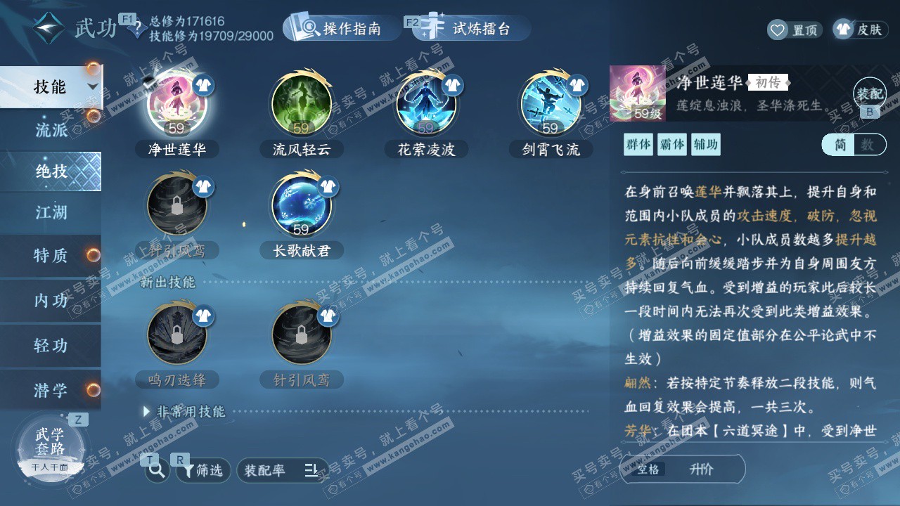 NSH328427逆水寒手游账号详情图19 NSH328427逆水寒手游账号详情图19