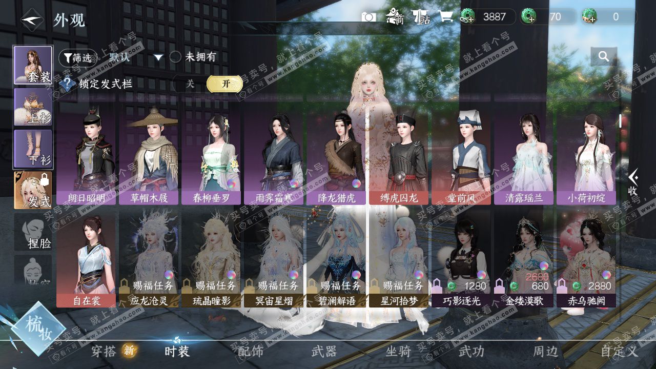 NSH328427逆水寒手游账号详情图8 NSH328427逆水寒手游账号详情图8