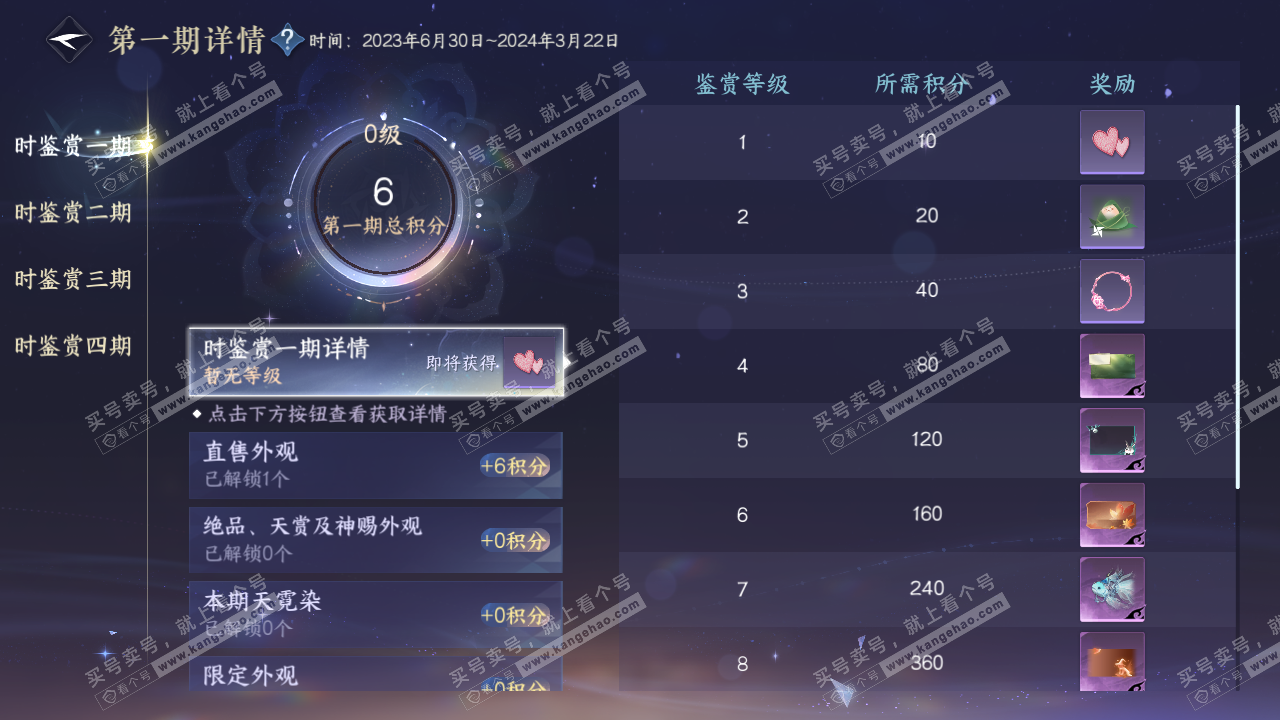 NSH328427逆水寒手游账号详情图15 NSH328427逆水寒手游账号详情图15