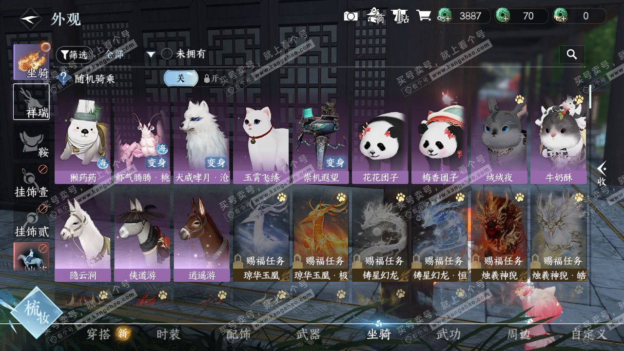 NSH328427逆水寒手游账号详情图11 NSH328427逆水寒手游账号详情图11