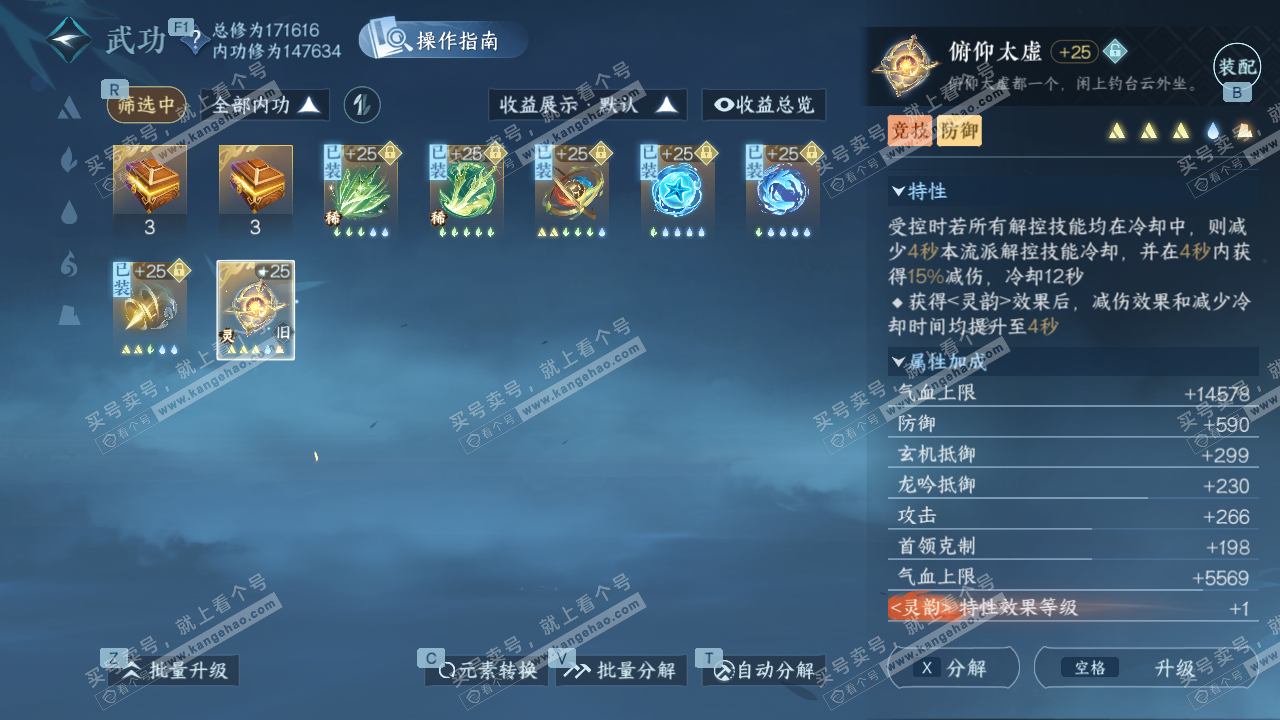 NSH328427逆水寒手游账号详情图27 NSH328427逆水寒手游账号详情图27