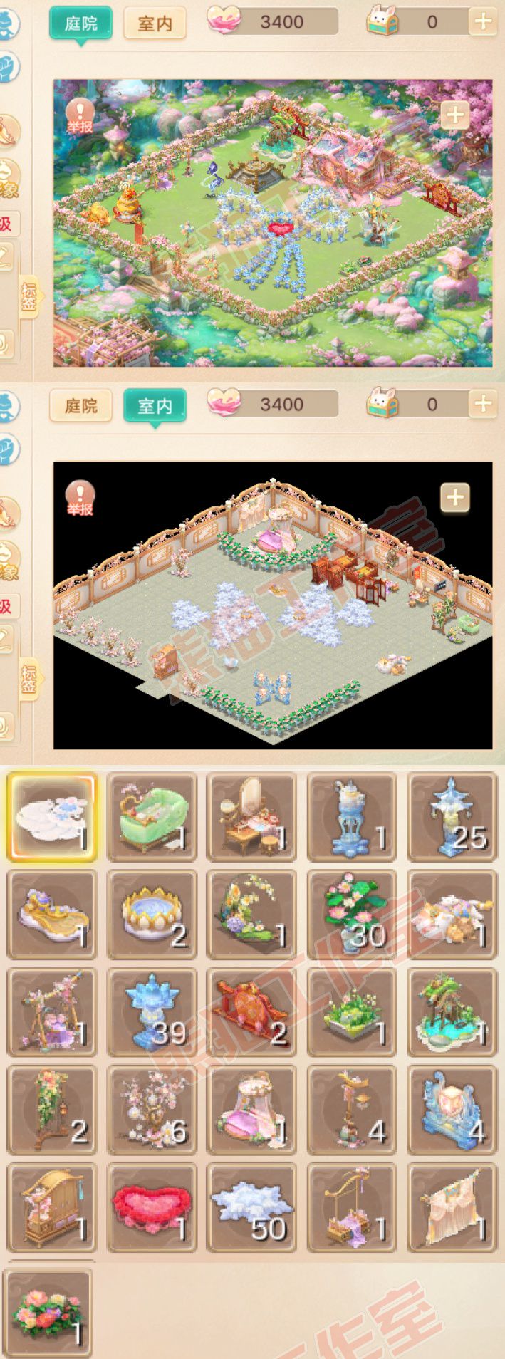 97009大话西游账号详情图9